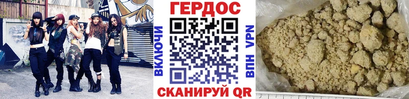 ГЕРОИН хмурый  Бобров 