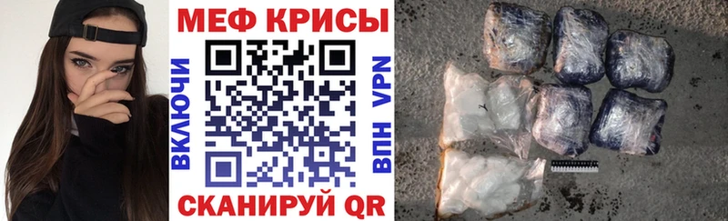 МЕФ mephedrone Бобров