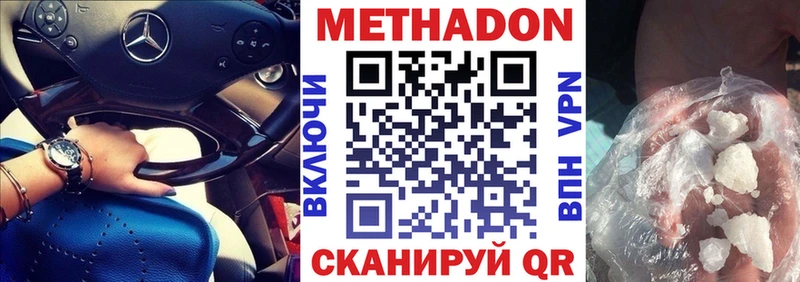 нарко площадка формула  Бобров  Метадон methadone 